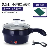 多功能电炒锅电煮锅学生宿舍电热锅煮饭煮粥锅电小火锅煎|2.5L紫罗兰(质量加强款) 可煎炒)不粘锅+蒸笼+(送木铲)
