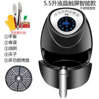 2020年智能触摸屏空气炸锅家用智能大容量多功能无油机电炸锅|5.5豪华智能触摸屏液晶款