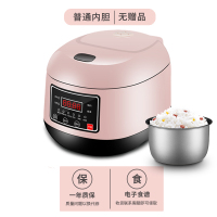 皇讯电饭煲3l家用迷你小型智能可蒸煮饭多功能1-2人宿舍3-4电饭锅|粉色普通内胆无赠品