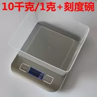 精准电子称厨房烘焙秤5kg家用食物称重电子称克10千克迷你小台秤|10千克/1克+托盘