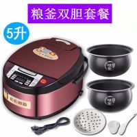 苏洎乐6升大容量多功能电饭煲智能预约3升5升不粘锅家用饭锅|5升西施红粮釜胆+礼品（粮釜双胆）