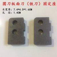 电动手动压面机揉面机面条机压面刀齿轮固定座面刀皮带配件|铁刀板面刀固定座（1对）