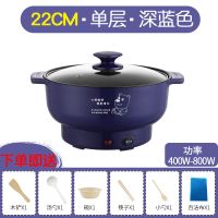 电火锅电煮锅电炒锅电蒸锅学生小电锅煮面迷你电热锅煮粥锅不粘锅|22CM不粘锅炒菜煮饭送礼 宝石蓝开关款