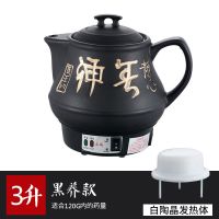 养生壶多功能中药壶药罐熬药中药电药锅煎药壶全自动药锅子煮药壶|3L养神白瓷晶不粘带鸣音（豪华版）