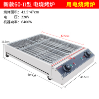 无烟电烧烤炉家用电热烧烤炉红外线电烤炉家用鸡翅包饭烤炉商用|新款60型加宽电烧烤炉不带插头