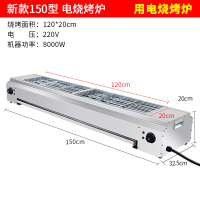 无烟电烧烤炉家用电热烧烤炉红外线电烤炉家用鸡翅包饭烤炉商用|新款150型电烧烤炉不带插头