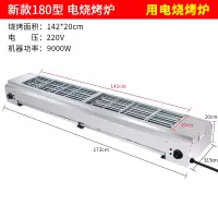 无烟电烧烤炉家用电热烧烤炉红外线电烤炉家用鸡翅包饭烤炉商用|新款180型电烧烤炉不带插头