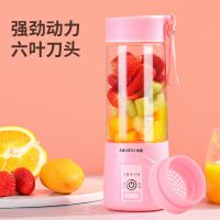 便携式榨汁机家用迷你小型榨汁杯学生多功能水果充电式电动果汁机|粉色 4刀头塑料杯身（送滤网+杯刷）