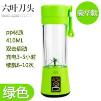 小型榨果汁榨汁机电动迷你便携式学生宿舍家用豆浆打汁榨针水果机|绿色 升级版6刀头塑料杯身