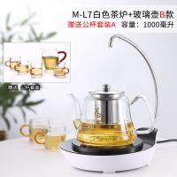 自动上水电陶炉全自动家用蒸汽煮茶器套装玻璃烧茶壶电茶炉|M-L7+玻璃壶B+公杯套装A