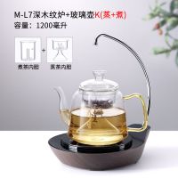 自动上水电陶炉全自动家用蒸汽煮茶器套装玻璃烧茶壶电茶炉|M-L7深木纹+玻璃壶K（蒸+煮）