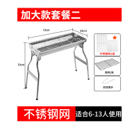 烧烤炉家用木炭不锈钢烧烤架户外烤串碳烤炉加厚野外烤肉炉用具|加大款套餐二：大号炉子+不锈钢烤网+碳网+防烫提手