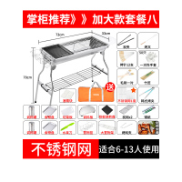 烧烤炉家用木炭不锈钢烧烤架户外烤串碳烤炉加厚野外烤肉炉|掌柜推荐》》套餐八：套餐七+烧烤大礼包