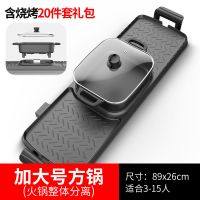 电烧烤炉家用韩式多功能烤肉烤盘两用涮烤火锅烧烤一体锅6-10人|双控特大号豪华分体方锅