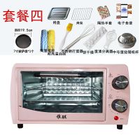雅骐电烤箱家用双层烘焙烘焙小烤箱迷你小型12升多功能烤箱烤盘|S管粉色高配套餐四12L