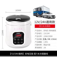 智能车载电饭煲12v小车24v货车220v家车两用电煮锅户外自驾游双胆|2L电脑版12V小车+24V货车通用