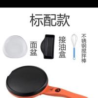 沃尔莱特电饼铛薄饼机家用春卷皮春饼薄饼机烙饼神器全自动煎饼锅|橙色经济款（三年换新）