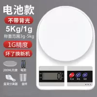 电子秤厨房家用烘培称0.1g珠宝秤商用称克数的食物便携精准厨房秤|5KG/1g无灯光（送礼包）