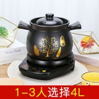 全自动免看管预约定时分体陶瓷电砂锅家用熬汤锅煮粥快煮锅电炖锅|鱼尾煲A4L（印树） 黑波浪底座+