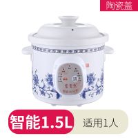 电炖锅白瓷砂锅陶瓷煲汤锅养生全自动煮粥神器燕窝炖盅迷你辅食锅|智能保温款 2.5L（2-3人使用）