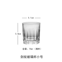 剑纹ins风玻璃咖啡杯espresso浓缩杯冰拿铁杯复古威士忌酒杯|剑纹玻璃杯小号70ML
