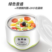 智能迷你家用自制酸奶机米酒纳豆机四分杯1l|粉色普通+不锈钢内胆+20小包菌粉 SNJ-ZD666