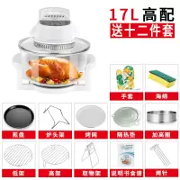 空气炸锅电烤箱家用多功能烤面包机无油烟电炸锅|【电脑款】送12件套