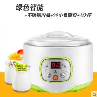 智能迷你家用自制酸奶机米酒纳豆机四分杯1l|绿色智能不锈钢内胆20小包菌粉4分杯 SNJ-ZD666