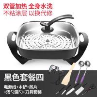 多功能家用电炒锅韩式电火锅不粘锅宿舍炒菜电热锅煮饭一体小电锅|6双管黑+蒸片+汤漏勺+刀具5件
