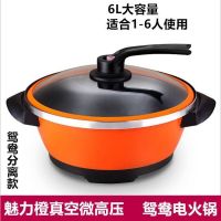 韩式鸳鸯锅多功能电热锅插电电火锅家用锅电煮锅大容量一体不粘锅|橙色6L鸳鸯电火锅32cm