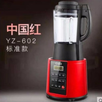 破壁机全自动加热家用多功能豆浆机榨汁料理机绞肉机免滤|红色无蒸笼款