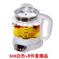 台湾养生壶 多功能加厚玻璃电煮茶器煎中药壶烧水壶炖燕窝壶|S08白色+8件套赠品