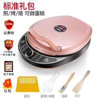 喜传天下电饼铛双面加热烙饼锅新款全自动断电电饼档称煎饼机家用|调温玫瑰金（内径29深2.8）CM 标准套餐