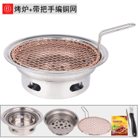 韩式烧烤炉圆形碳烤炉家用不锈钢烧烤架炭火烤肉锅碳烤盘商用烤炉|烤炉+带把手编铜网