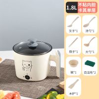 多功能电热锅迷你学生宿舍小火锅煮面锅电炒锅不粘锅电煮锅小电锅|卡其色 不粘款+蒸笼+8礼+刀具