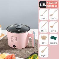 多功能电热锅迷你学生宿舍小火锅煮面锅电炒锅不粘锅电煮锅小电锅|粉色 不粘款+8礼+刀具