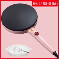 薄饼机家用春饼机春卷皮小型电饼铛迷你网红煎饼烙饼锅博饼机|粉色+（打蛋器+面盆）
