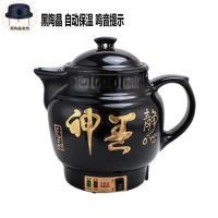 全自动中药壶煎药壶保健壶陶瓷养生壶药罐炖药壶煲药壶熬药电药壶|5L养神黑陶晶不粘带鸣音