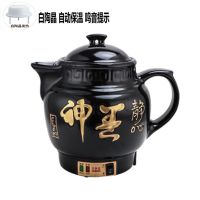 全自动中药壶煎药壶保健壶陶瓷养生壶药罐炖药壶煲药壶熬药电药壶|5L养神白陶晶不粘带鸣音