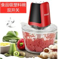 多功能电动绞肉机家用绞菜机辅食机料理机绞辣椒绞蒜泥厨房用品|2升【双开关】共两套刀+刮刀