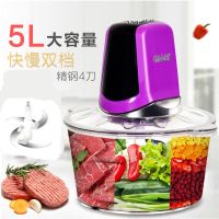 多功能电动绞肉机家用绞菜机辅食机料理机绞辣椒绞蒜泥厨房用品|5升【双开关】共两套刀大容量+刮刀