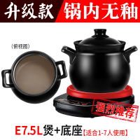 40j2全自动电炖锅2-3人煲汤锅宝宝煮粥神电砂锅陶瓷家用器|E7.5L煲+底座