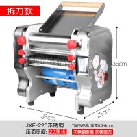 家用电动小型不锈钢压面机商用擀面包子饺子皮多功能面条机揉面机|升级220不锈钢拆刀款+不锈钢面棍