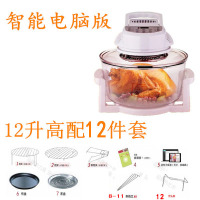 2020七代空气炸锅光波炉家用德国无油烟智能电炸锅热波空气炉|电脑版12升高配【推荐购买】