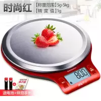厨房称重烘培电子秤精准珠宝秤大秤面食物称0.1g家用台秤克秤|时尚红【称重范围:5g-5kg精度值1g】