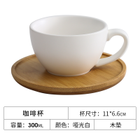 哑光黑白欧式小奢华咖啡杯套装拉花杯陶瓷卡布奇诺拿铁杯|300ml哑光内外白色带木碟送勺