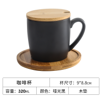 哑光黑白欧式小奢华咖啡杯套装拉花杯陶瓷卡布奇诺拿铁杯|320ml哑光内外黑色带木碟和木盖送勺