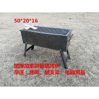 烧烤炉加厚钢板木炭烧烤架家用老式焊接户外烤肉加重冷轧钢摆摊炉|50*20*16带腿加烧烤网送赠品