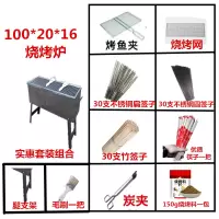 烧烤炉加厚钢板木炭烧烤架家用老式焊接户外烤肉加重冷轧钢摆摊炉|实惠套餐E