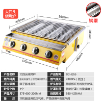 燃气烧烤炉商用液化气煤气摆摊烤生蚝扇贝神器面筋肉串烤鱼炉|大四头钢罩（送八大豪礼）